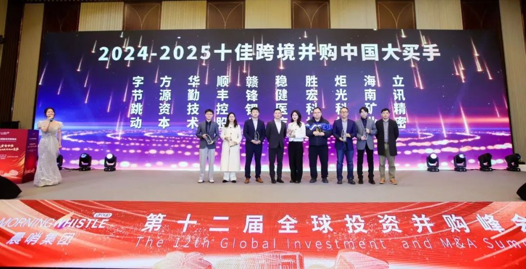 Hainan Mining's Cross-Border Acquisition of Tethys Oil Wins Industry Accolade, Setting New Benchmark in Global Expansion