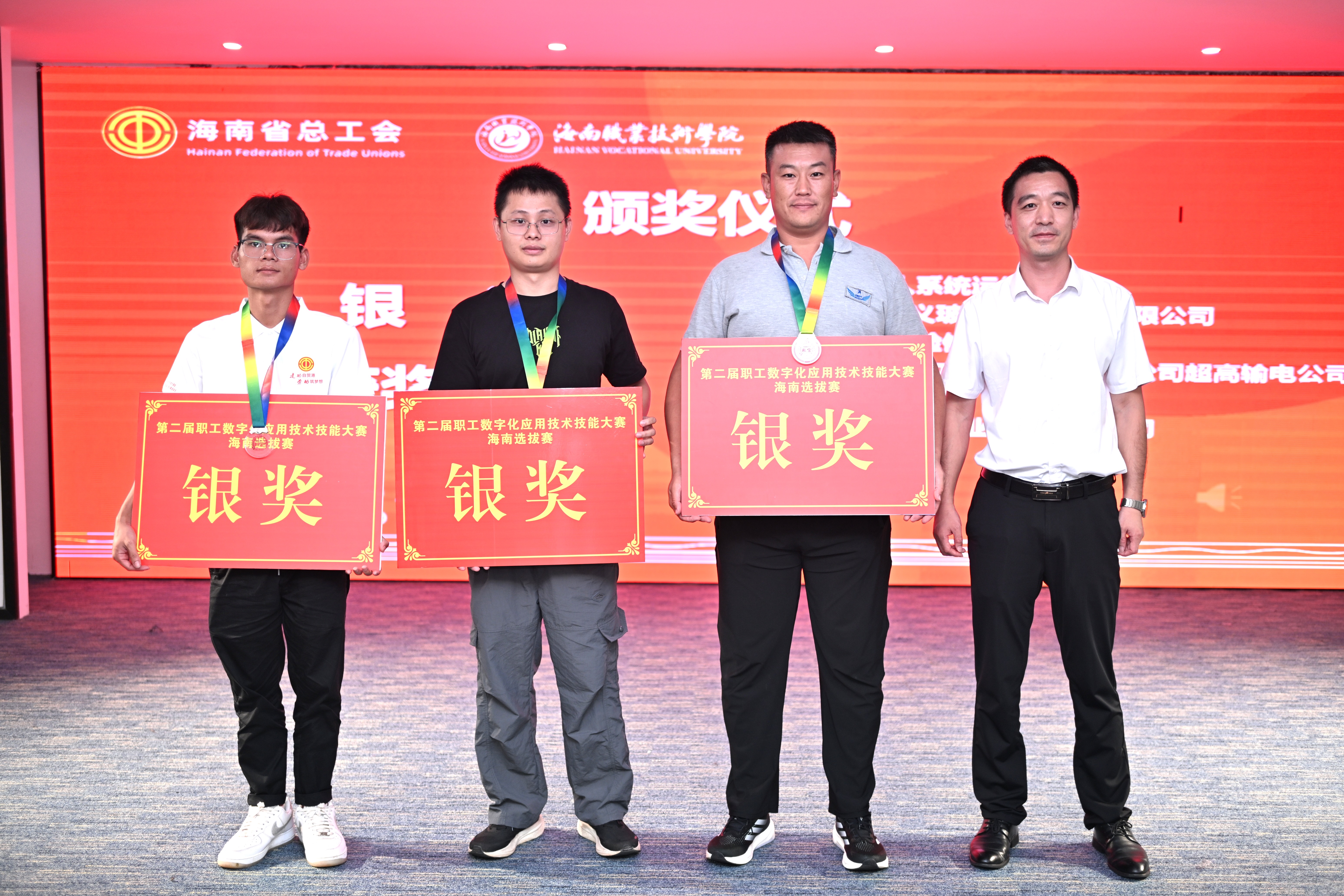 海南矿业员工入围全国职工数字化应用技术技能大赛决赛