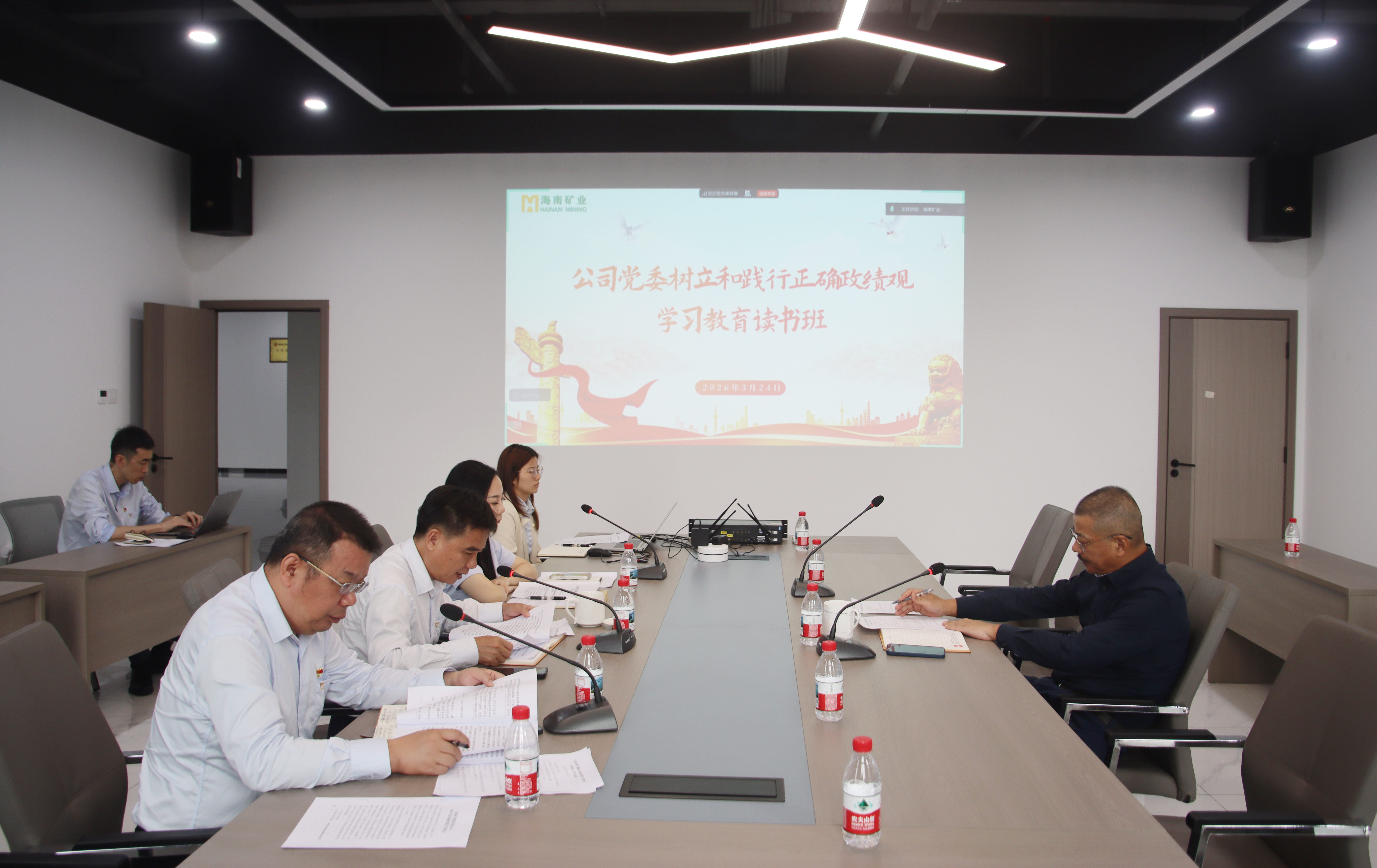海南矿业党委举办树立和践行正确政绩观学习教育读书班暨理论学习中心组（扩大）学习会