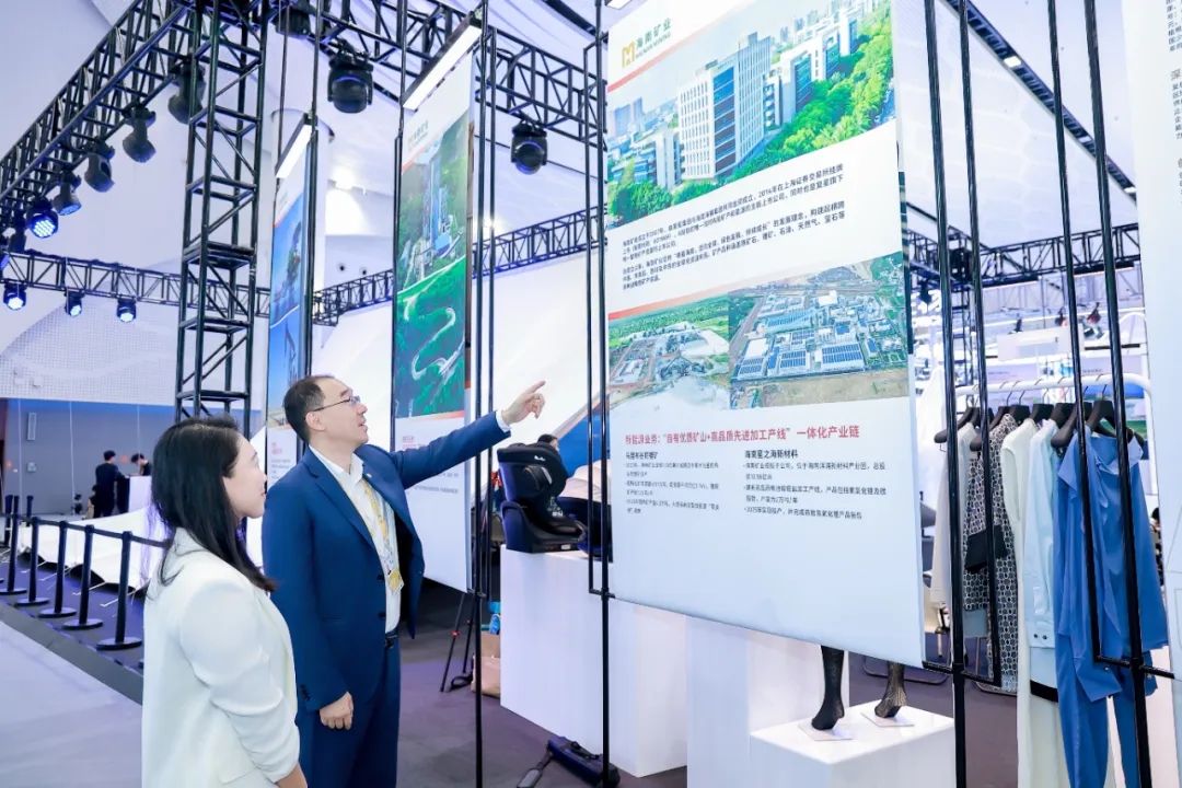 海南矿业亮相第六届消博会 展示全球化资源布局